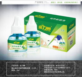 廠家直銷批發金刀螂45ml電蚊香液，夏季居家必備日用品