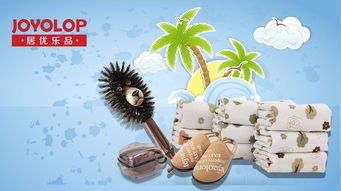 日用品預售圖 引領銷售新趨勢