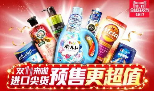 比代購、免稅店更劃算！雙十一超值預(yù)售清單（日用品篇）附1111元超級(jí)紅包攻略