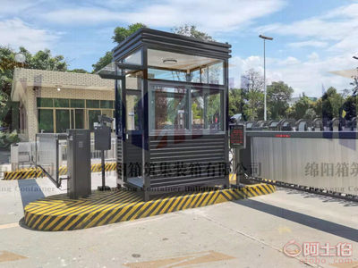 綿陽金山羅江物業(yè)停車場幼兒園崗?fù)らT衛(wèi)室保安亭定制指南