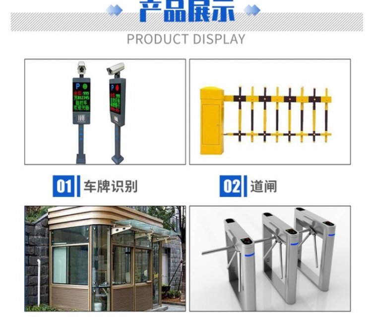 智能停車新時代 車牌識別與電動柵欄如何重塑小區(qū)門衛(wèi)管理